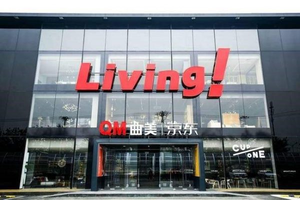 京东居家解决方案是什么,京东居家为你打造温暖的家