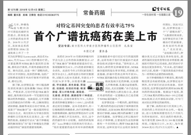 中国首个抗癌药物上市,全球唯一广谱抗癌药上市公司