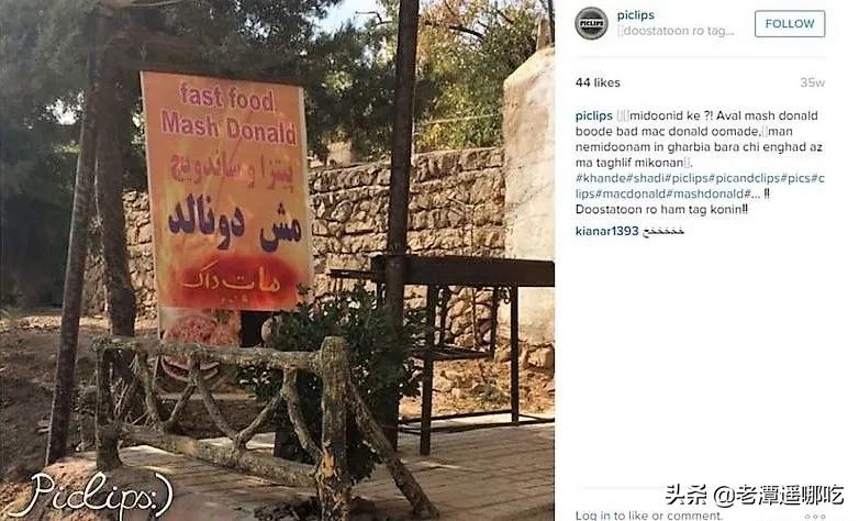 美式洋快餐征服了伊朗，但每一家都不是正版的