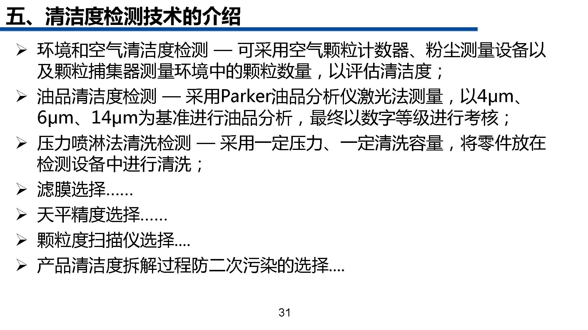 清洁管理教程,一份超详细的家庭清洁手册