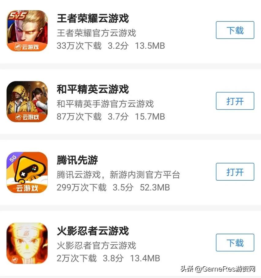 外冷内热，云游戏怎么了？