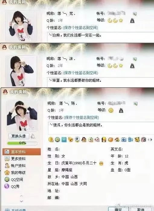 十年,QQ空间从男默女泪变成了时代眼泪