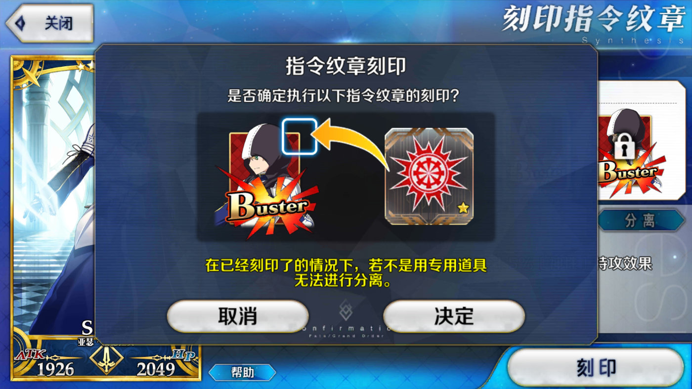 fgo冠位指定英灵,FGO指令纹章圣夜的极光怎么样