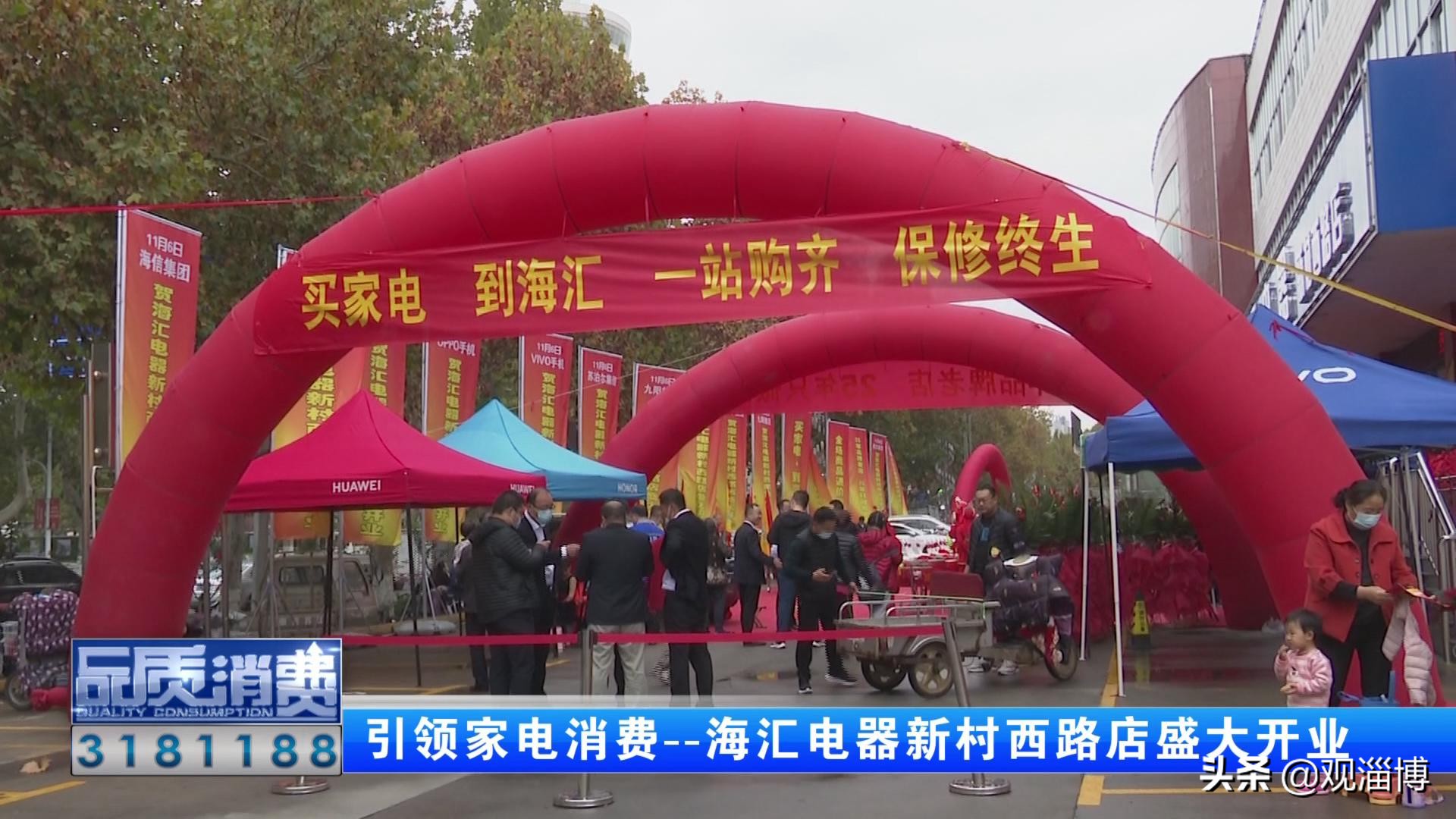 开新店！淄博这家本土家电专营公司带来消费新体验