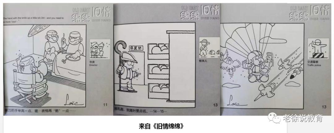 我和女儿的漫画世界