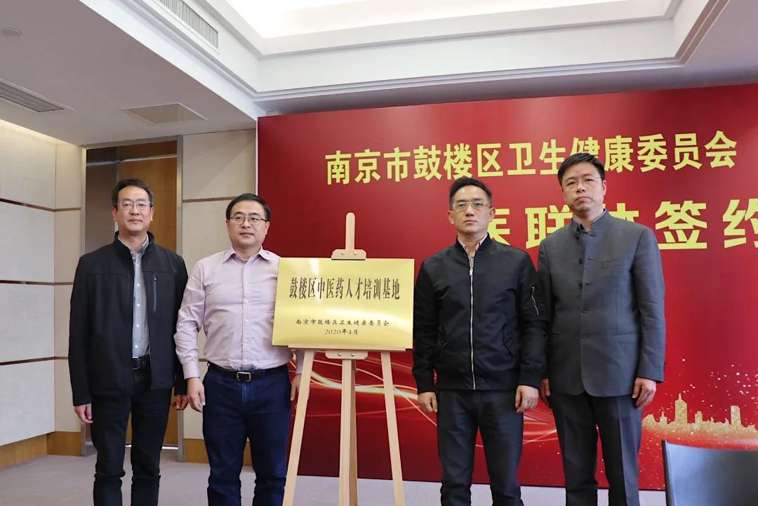 “新消费”,来鼓楼|你知道吗?在家门口就可以看国医啦!