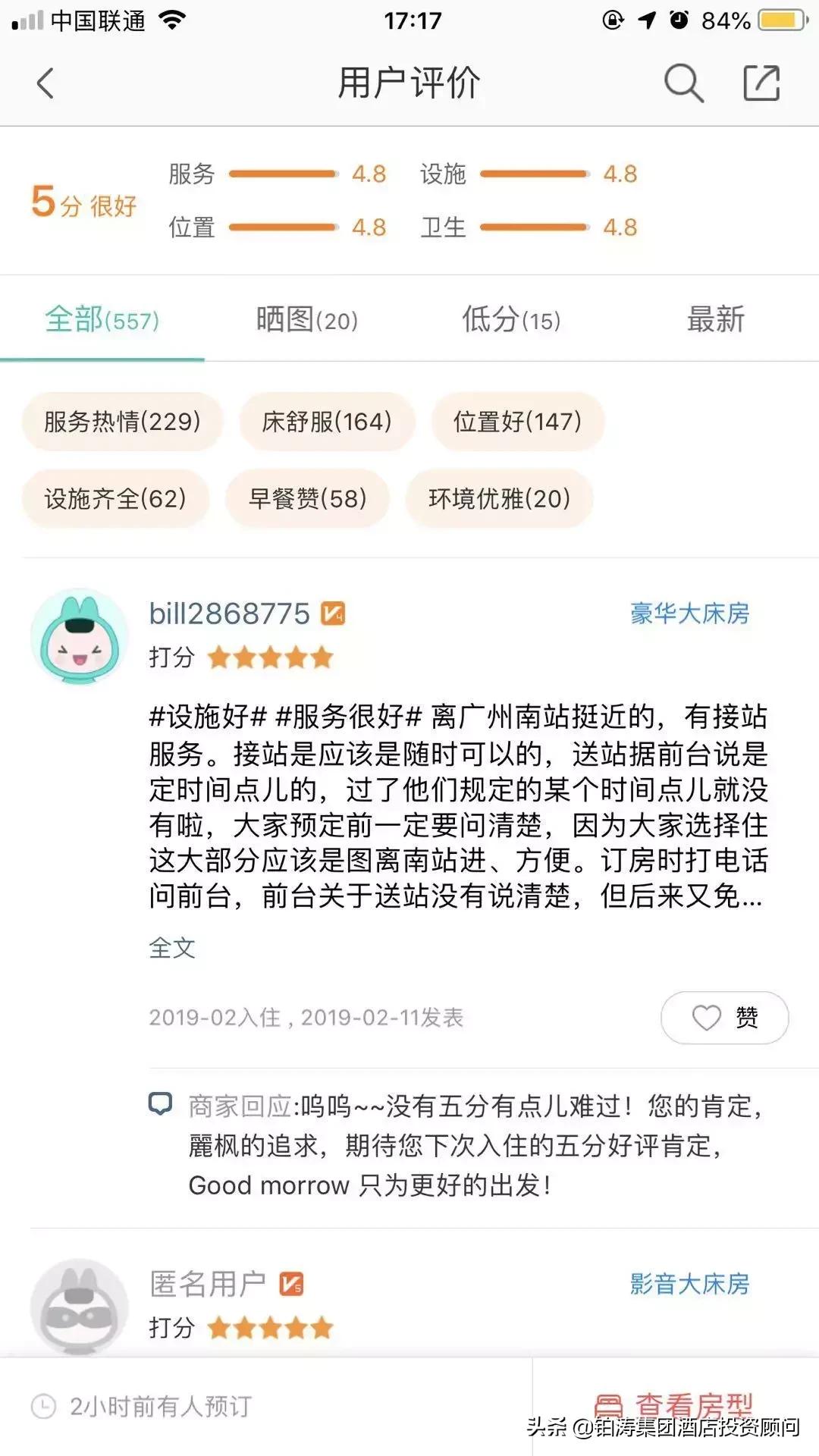 丽枫酒店加盟费用明细,丽枫酒店为什么会这么火