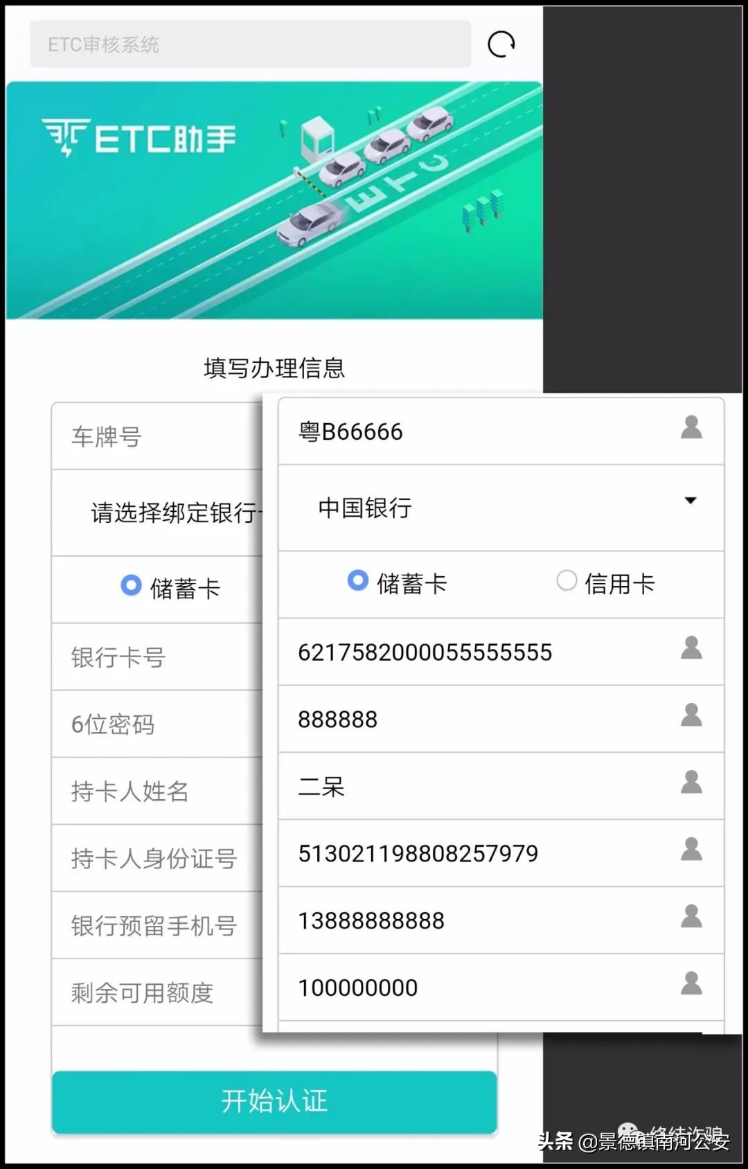 手机号170开头的要注意了,手机号138开头常见吗