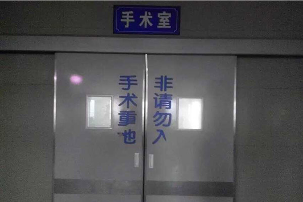 年轻人髋关节骨折应该怎样治疗,髋关节骨折保守治疗死亡率