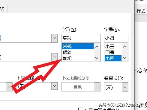基础word办公技巧,干货分享常用的word快捷键