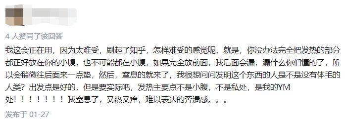 苏菲卫生巾发热烫伤,卫生巾治疗烫伤吗