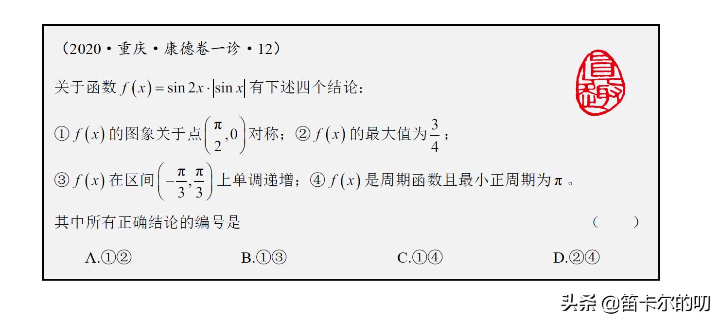 三角函数的图像和性质所有知识点,三角函数图像性质知识点归纳高中