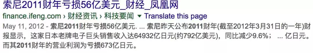 这天，索尼失去了他的微笑。