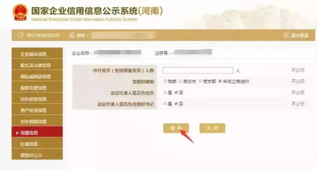 案例提醒！6月30日前不做这事，企业会进“黑名单”老板将被罚