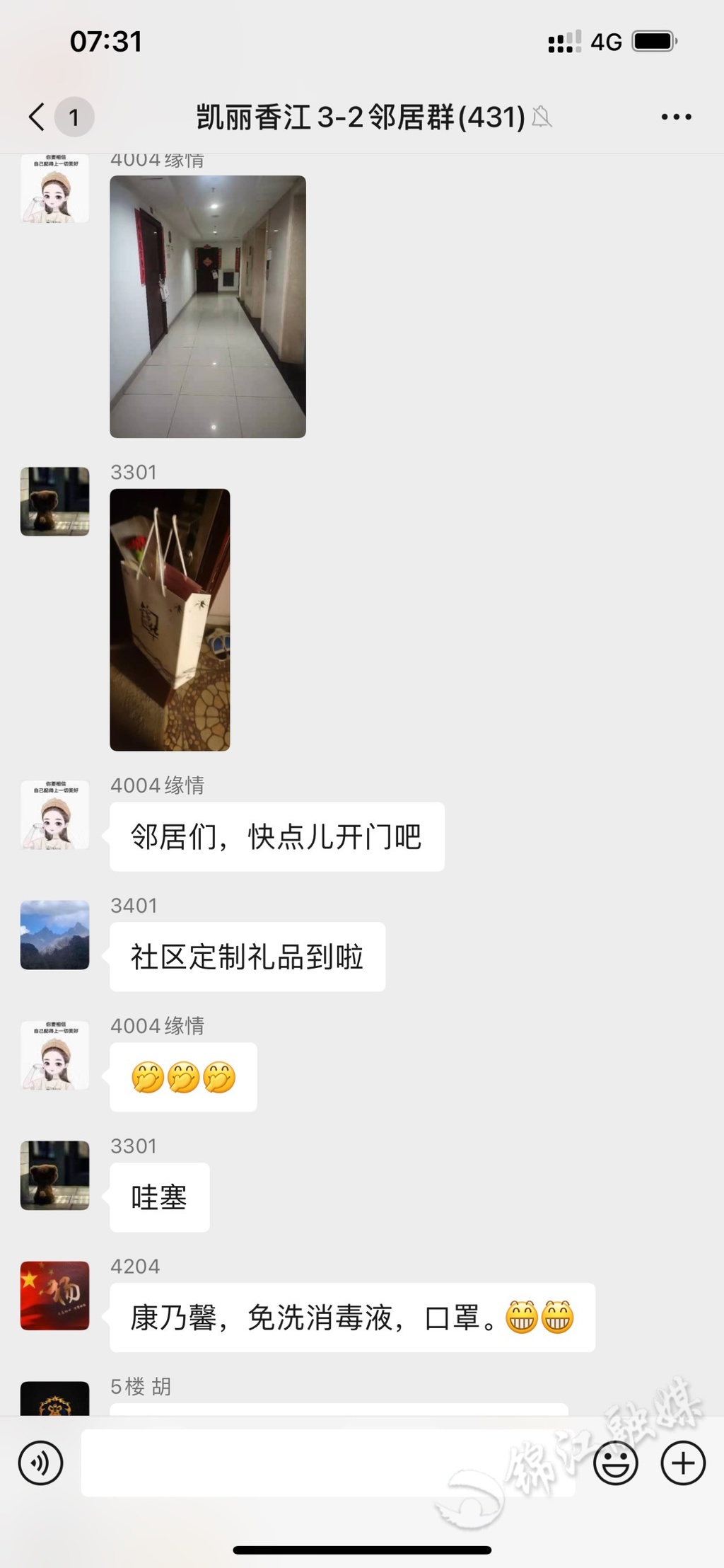 蓝光凯丽香江小区,成都市蓝光凯丽香江