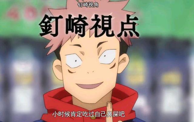 百粉助力~虎杖柔情day3