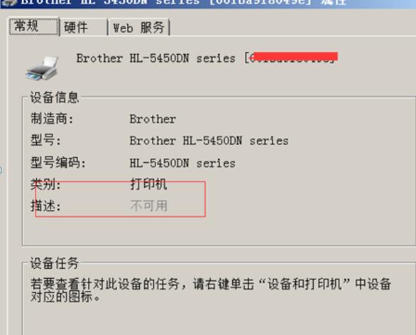 win7系统无法连接网络打印机,win7系统打印机不可用怎么解