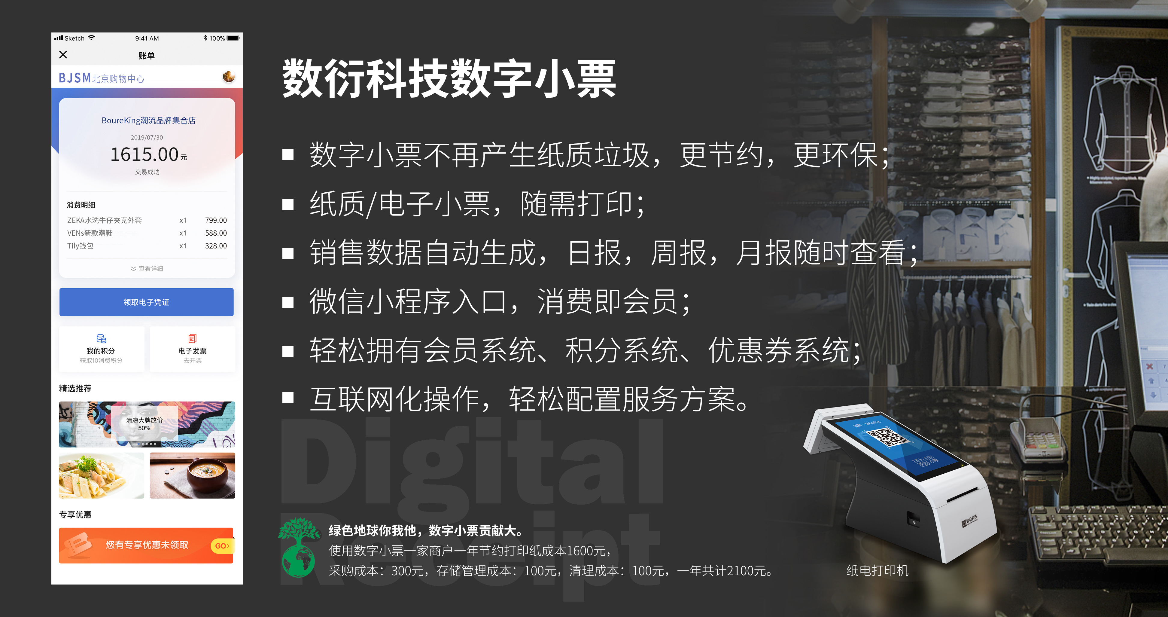 为什么说传统数采过时了?