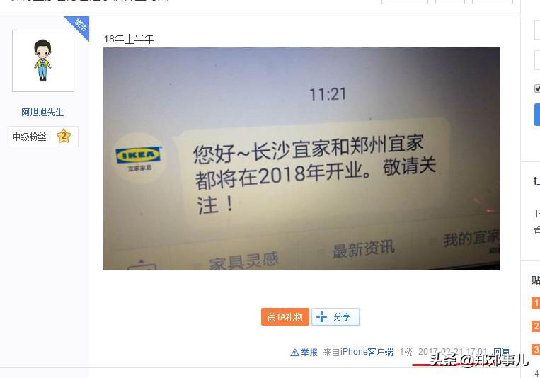 郑州宜家18年几月开业,郑州宜家开业盛况