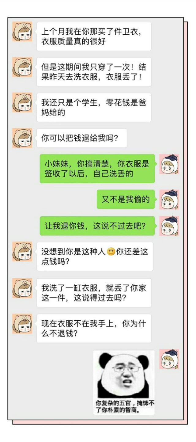 穿了你代购的情侣衫，我和女朋友分手了，你是不是在衣服上下诅咒