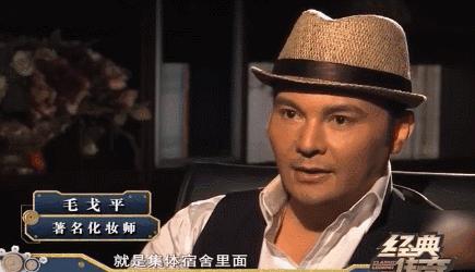 毛戈平化妆经典案例,毛戈平化妆师好吗