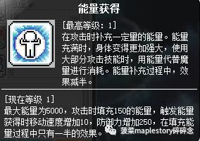 冒险岛枫之传说冲锋队长视频,冒险岛手游冲锋队技能展示