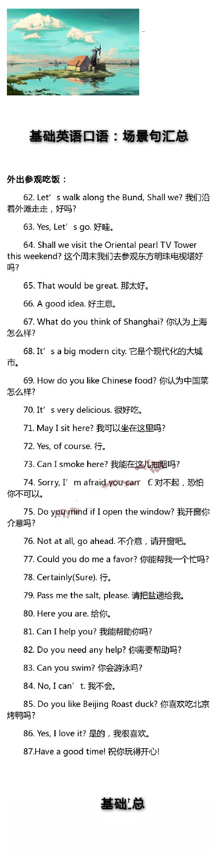 经典老外最想聊的100个口语话题,外国人的口语和日常用语对话