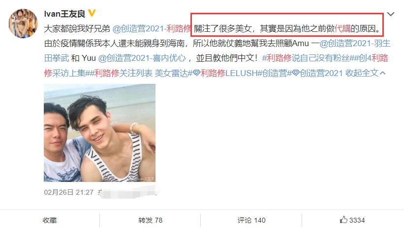 被爆塌房却吸粉，直言不在意粉丝，民选“c位”利路修凭什么火？