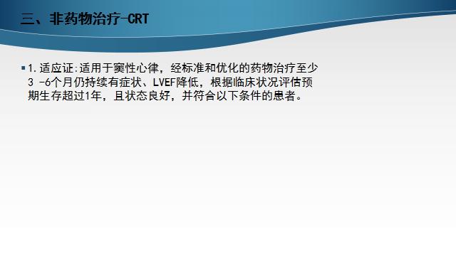 慢性心衰治疗的五个步骤,慢性心衰的诊断标准