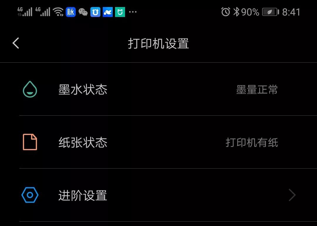 小米米家喷墨打印机手机连接方法,小米米家喷墨打印机怎么安装驱动