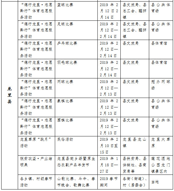 都匀焰火表演,都匀烟花表演节
