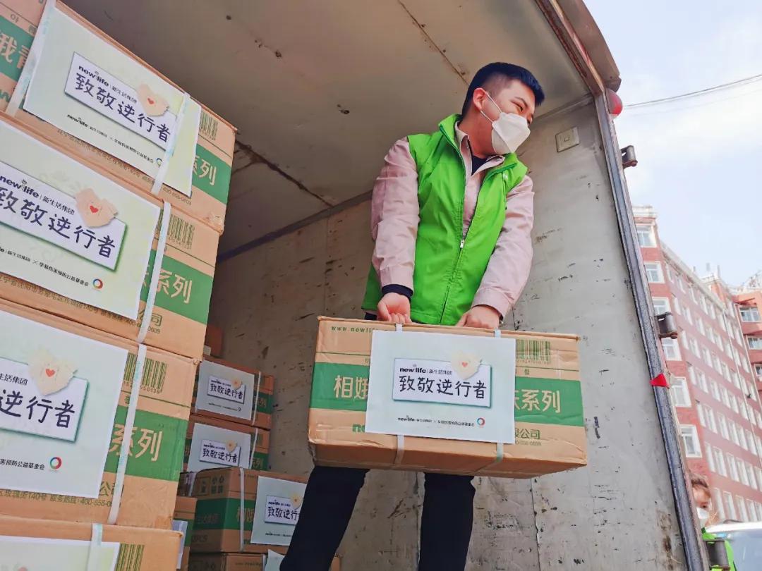 新生活集团爱心公益,新生活集团爱心公益活动