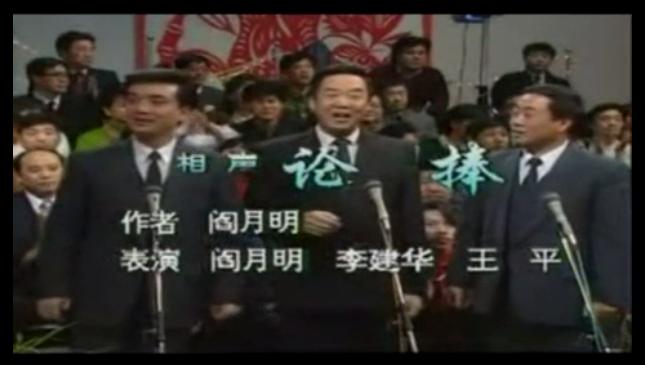 相声群口谁是谁完整版,相声群口到底是谁