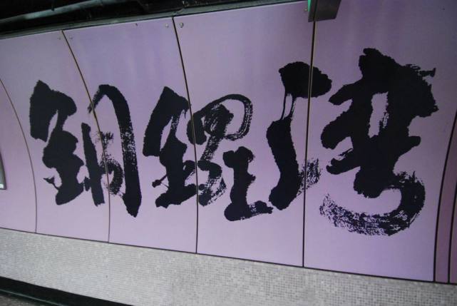 花几百万从英国人手中，买回大片香港地皮，近百年后赚到8百亿