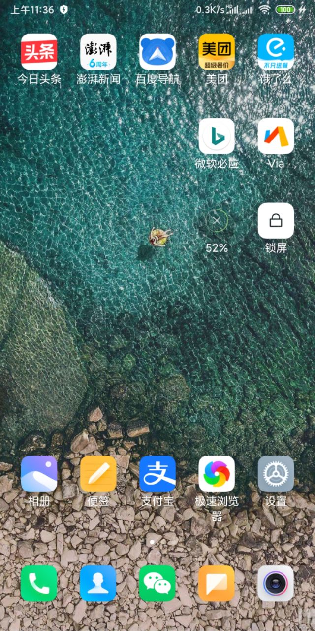 手机桌面一键锁屏怎么设置,不按开机键怎么锁屏