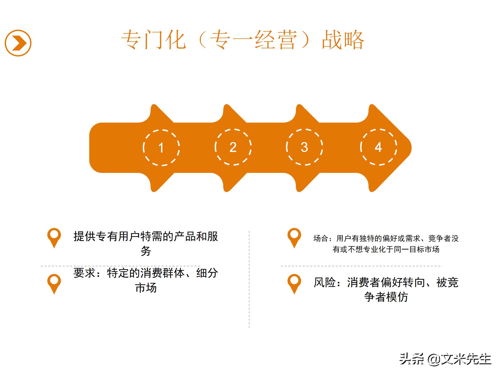 企业未来5年目标，2021企业战略规划，有限公司年度战略规划