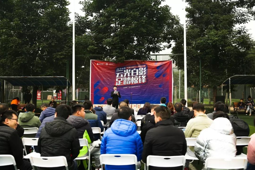 云南白药足球联赛,云南白药气雾剂活动