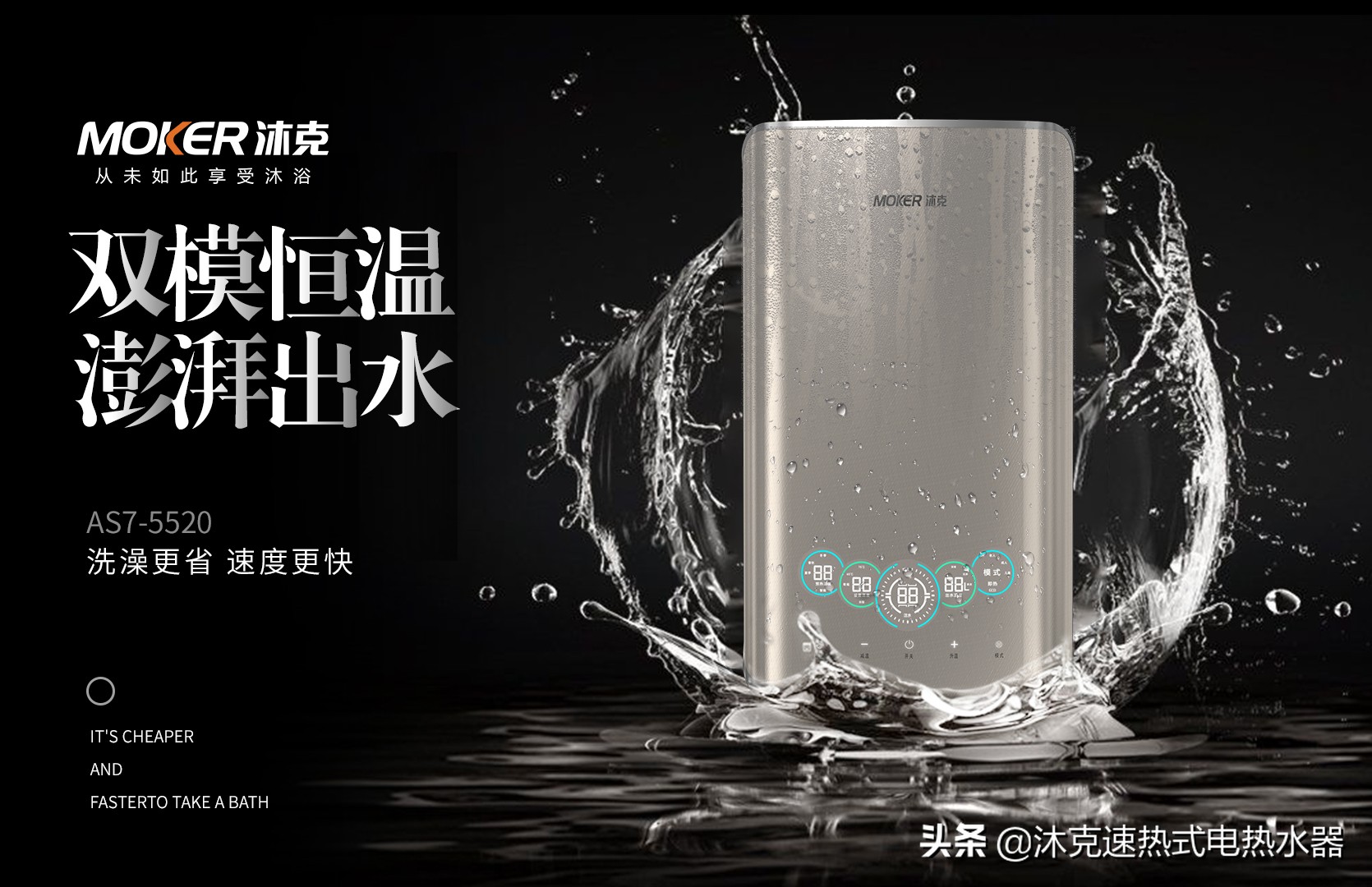 沐克速热电热水器十大排名,沐克速热电热水器有镁棒吗