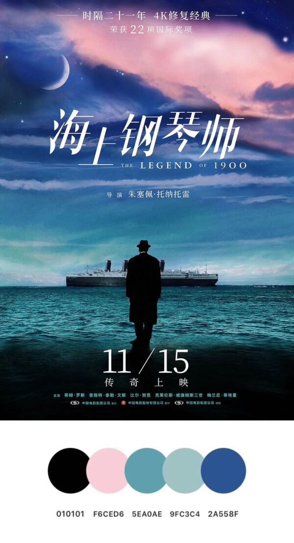 分享一些构图精致的电影海报,100张电影海报手绘