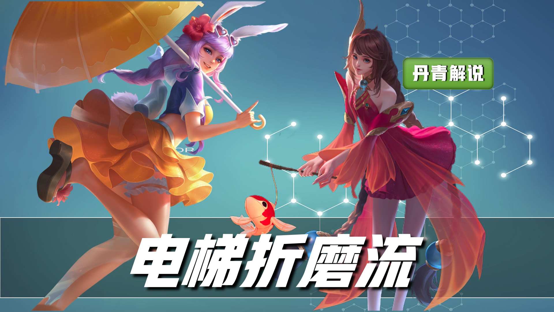 双排射辅上分教学,s25赛季射辅双排