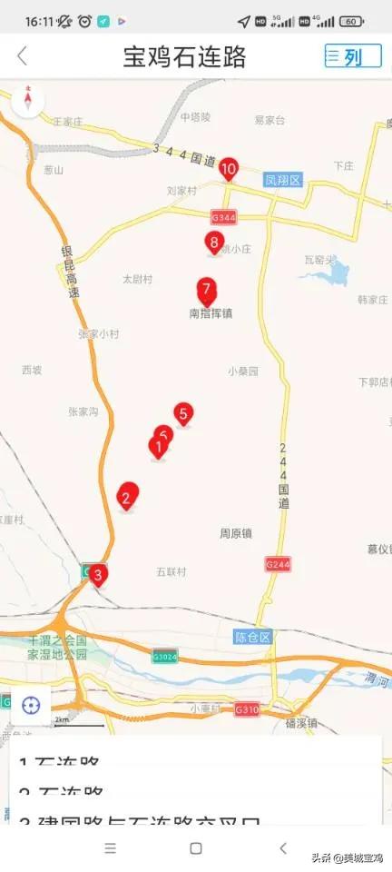 宝鸡凤翔大道前期改造,宝鸡凤翔大道最新进展