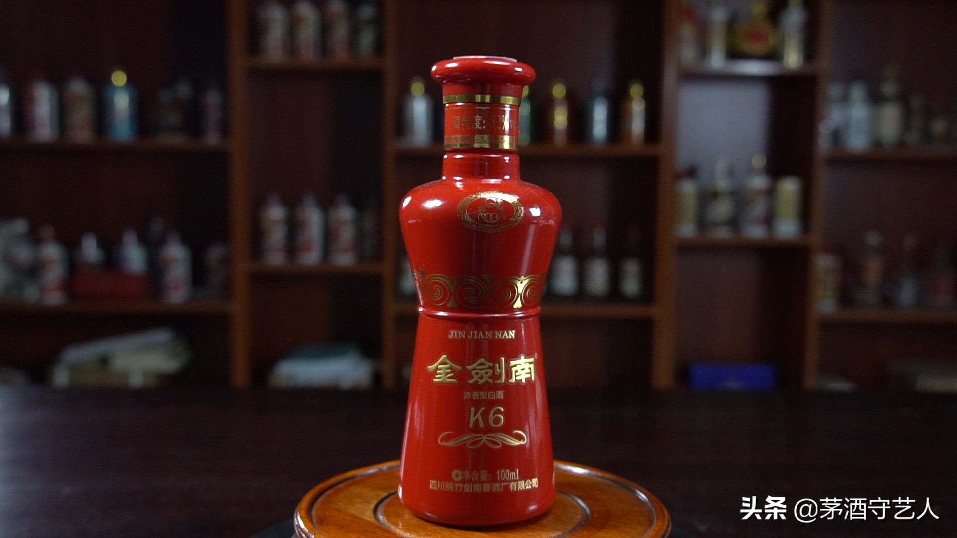 茅酒守艺人评荣和烧坊,绵竹金剑南k6价格