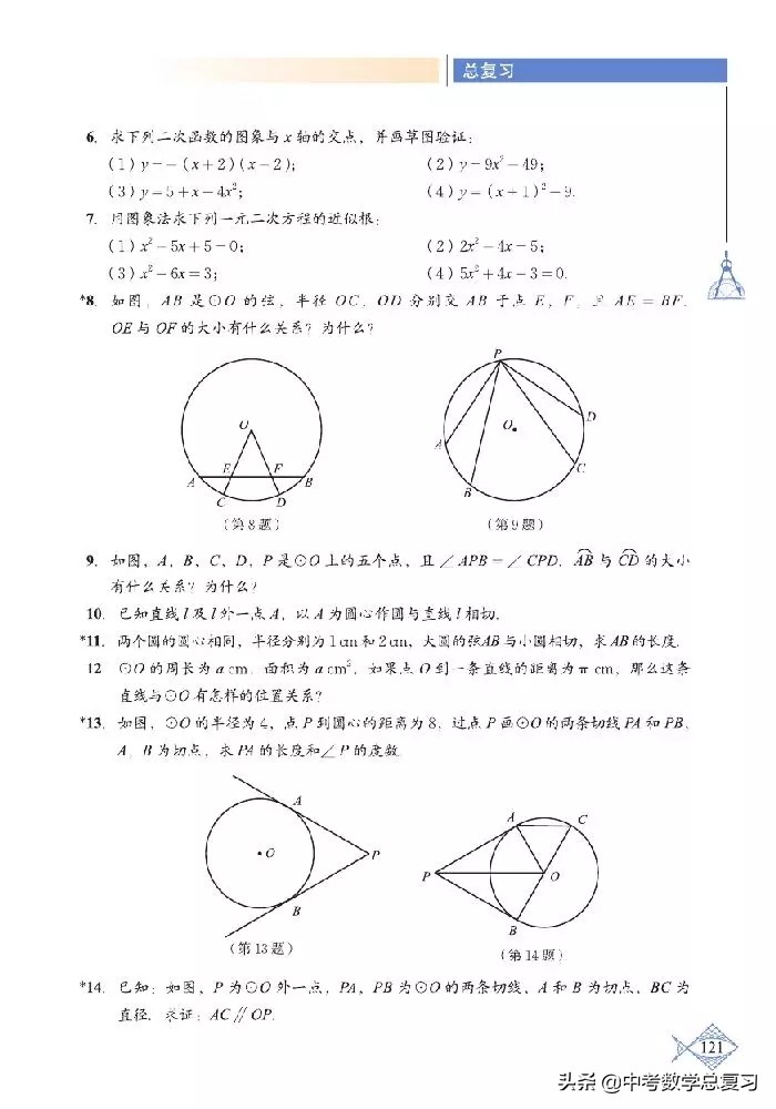 北师大版八年级下册数学电子课本,北师大版小学数学五年级下册课本