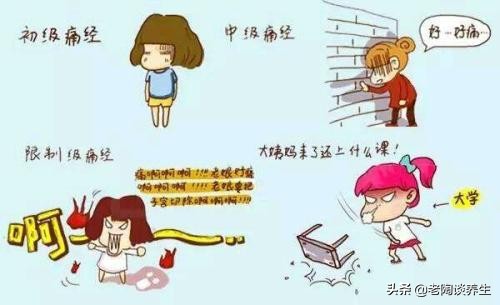 痛经怎么食疗可以缓解,痛经最简单的止痛食疗