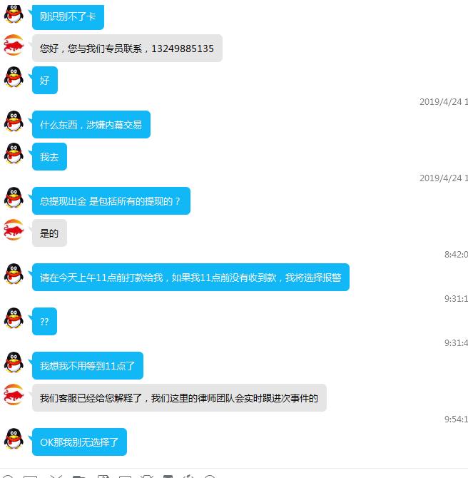 91zfcp.com智富操盘是虚拟盘，大家千万不要信