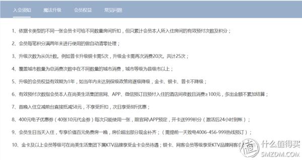 经常出差办什么酒店会员划算,经济型连锁酒店有哪些会员卡