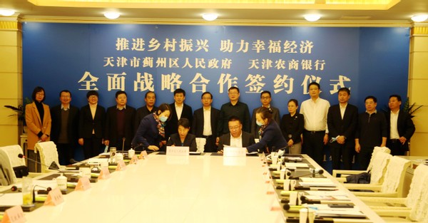 天津农商作为乡村振兴的主力军,农商银行天津市蓟州区官庄镇