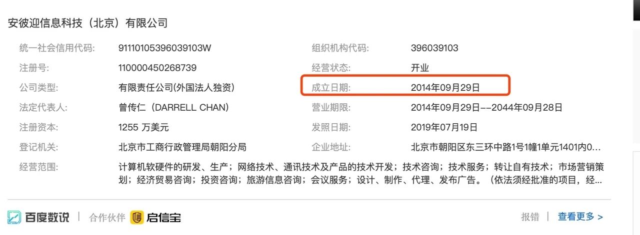 airbnb哪年退出,airbnb退出中国了吗