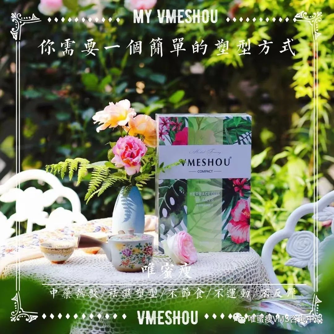 唯蜜瘦减肥是真的吗靠谱吗,唯蜜瘦真的能减肥吗怎么操作