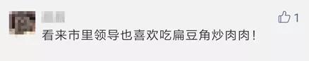 秦皇岛书记、市长“带头吃喝”曝光！朋友圈刷爆了！